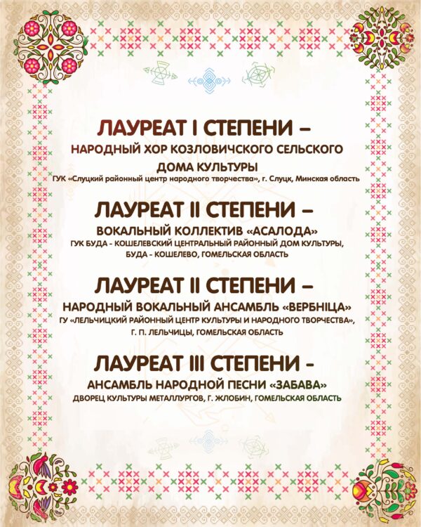 КХШ слайд 1 ЛАУРЕАТЫ