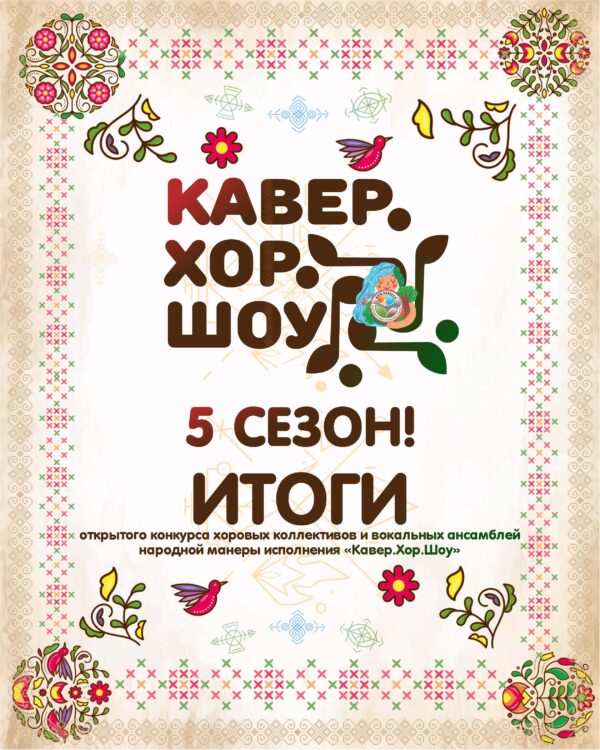 КХШ слайд ИТОГИ