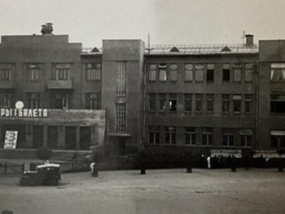 Здание. 1937 г.